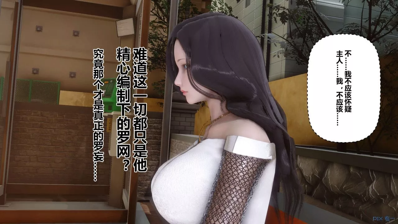 [3D]秘密高清无码版-第86话 - 图片 109