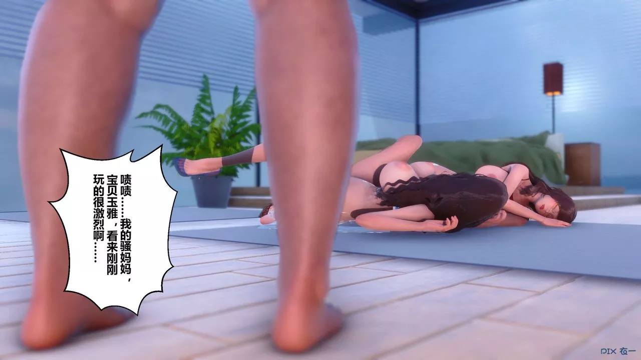 [3D]秘密高清無碼版第86話
