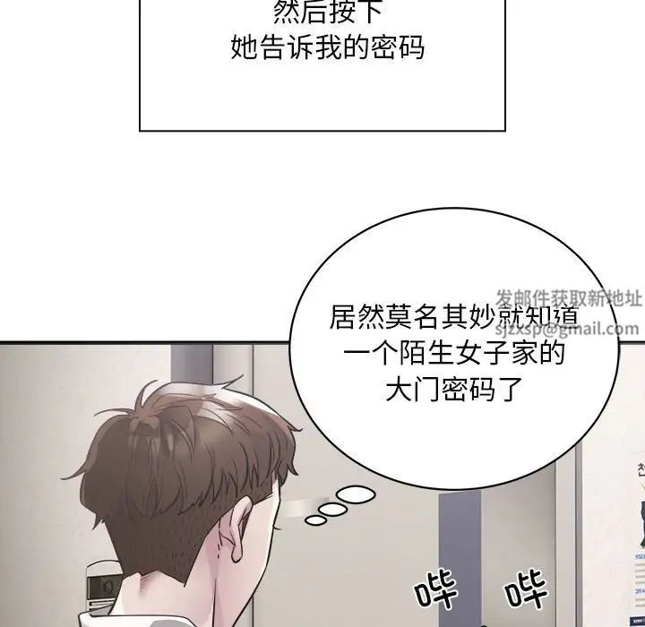好运出租车第3话