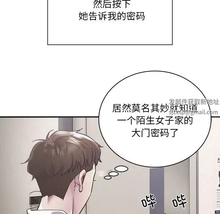 好运出租车第3話