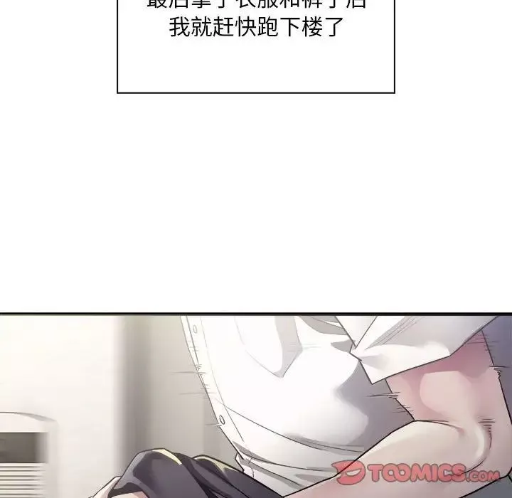 好运出租车第3話