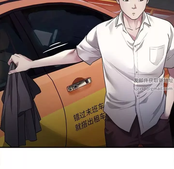 好运出租车-第3话 - 图片 62