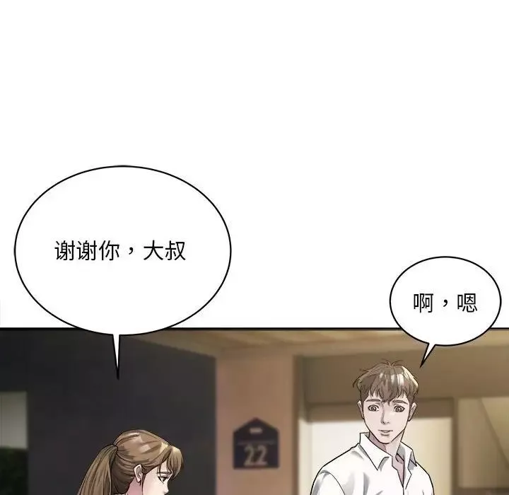 好运出租车-第3话 - 图片 67