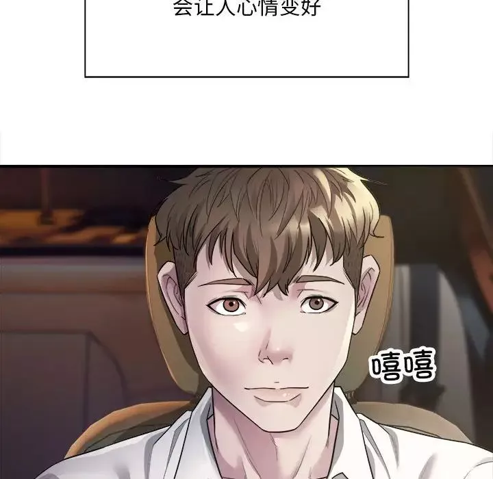 好运出租车-第3话 - 图片 75