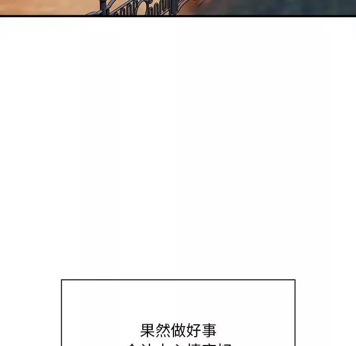 好运出租车第3話