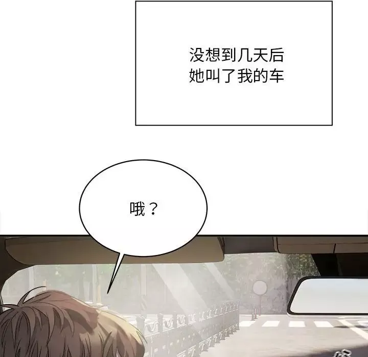 好运出租车第3話