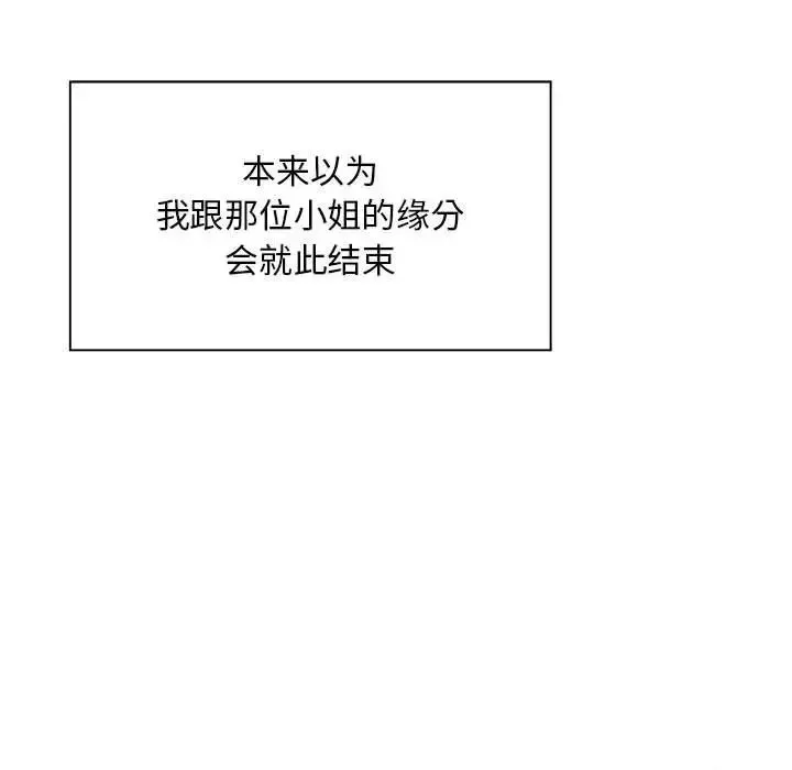 好运出租车-第3话 - 图片 77