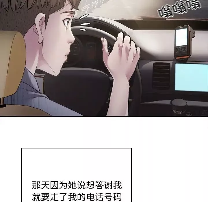 好运出租车第3話