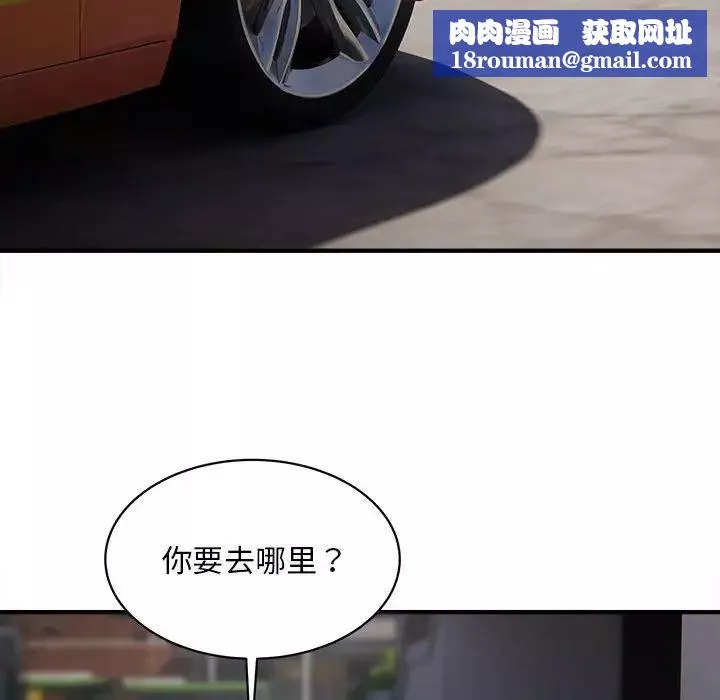 好运出租车-第3话 - 图片 83