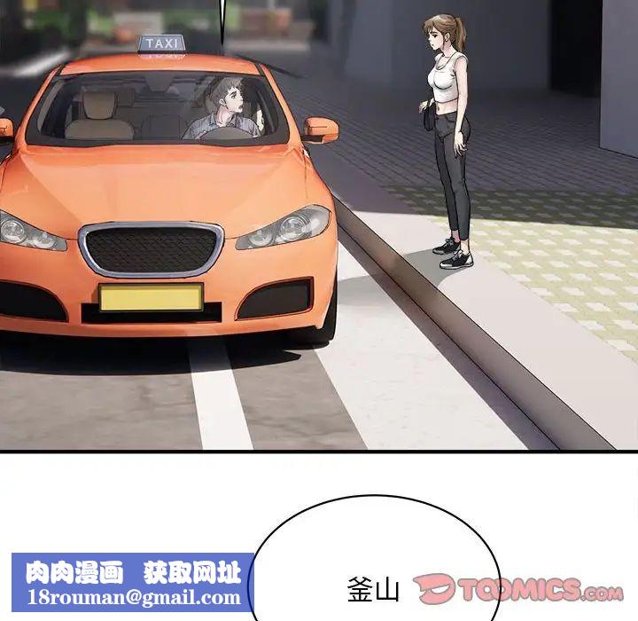 好运出租车第3話