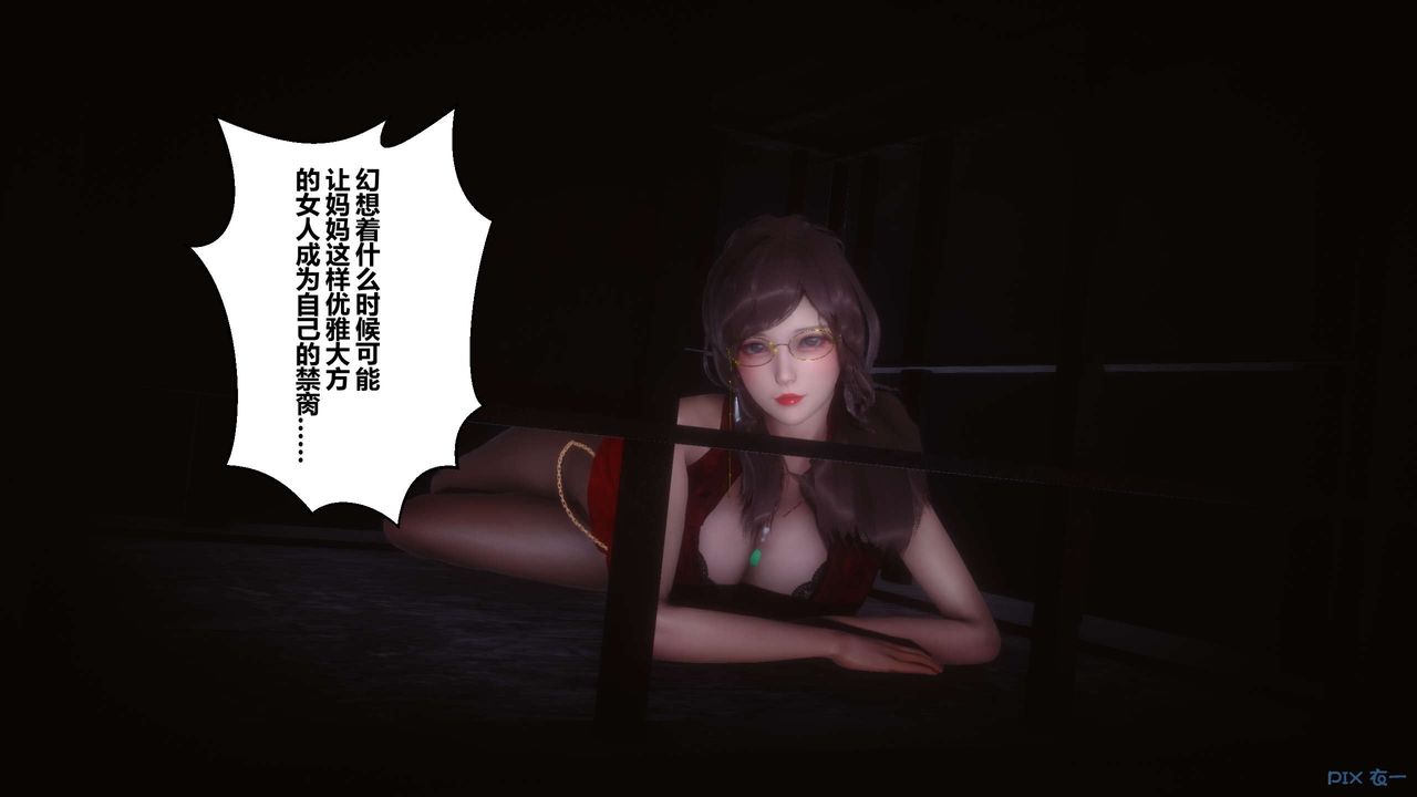 [3D]秘密高清无码版第86话