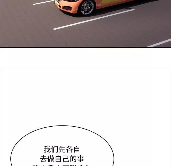 好运出租车-第3话 - 图片 96