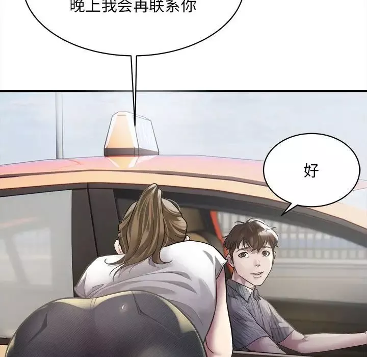 好运出租车-第3话 - 图片 97
