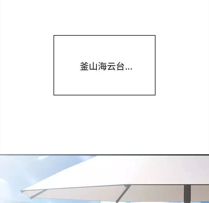 好运出租车-第3话 - 图片 100