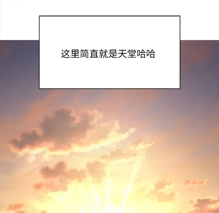 好运出租车第3话