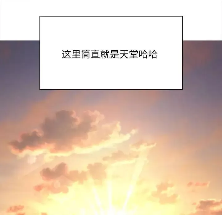 好运出租车-第3话 - 图片 116