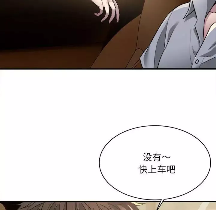 好运出租车-第3话 - 图片 119