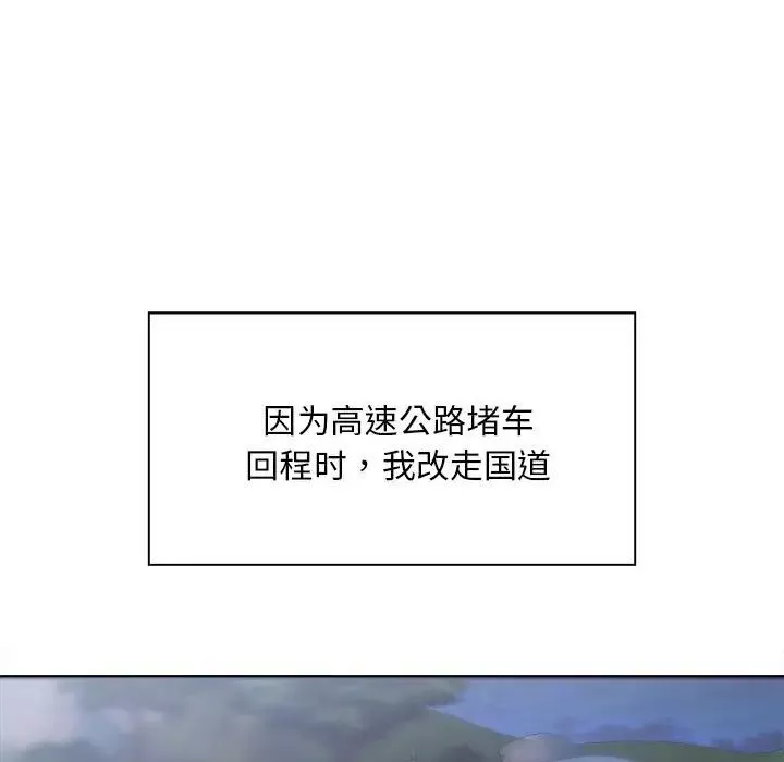 好运出租车第3話