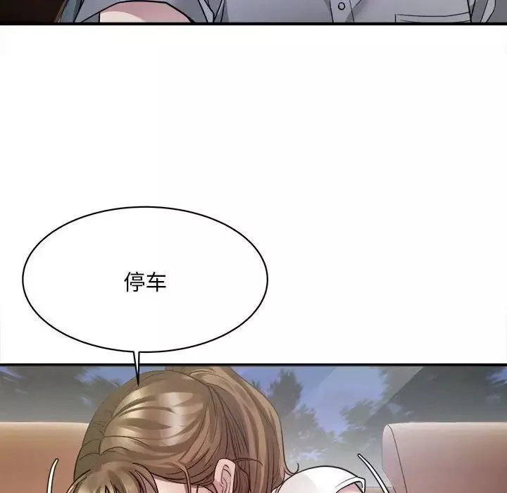 好运出租车-第3话 - 图片 131