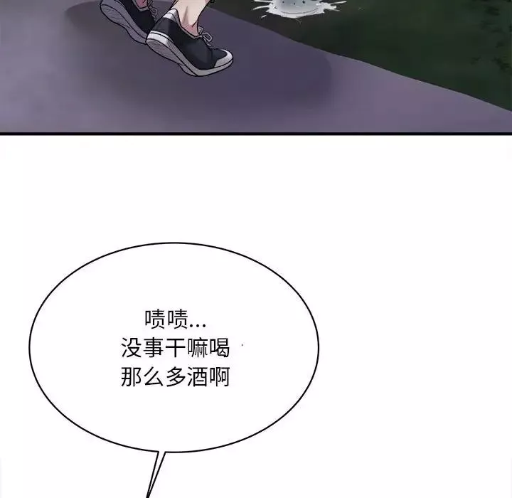 好运出租车第3話