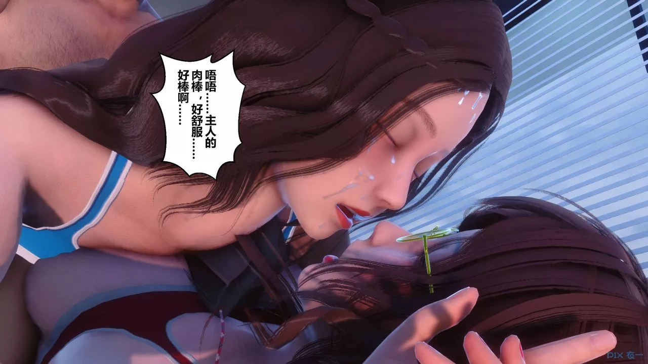 [3D]秘密高清无码版-第87话 - 图片 33