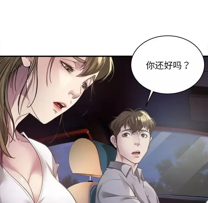 好运出租车第3話