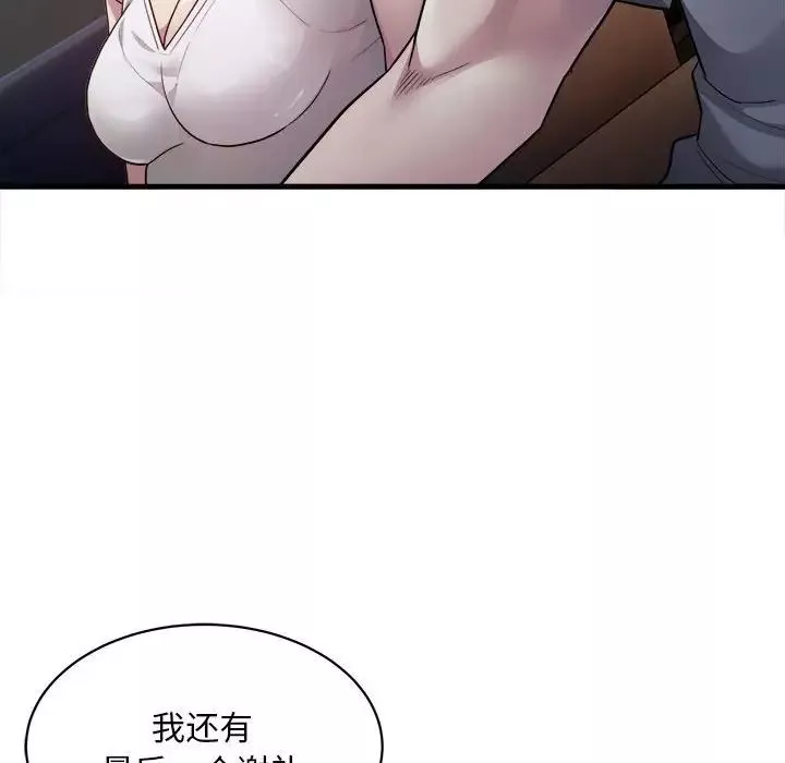 好运出租车-第3话 - 图片 145