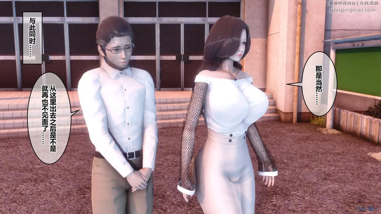 [3D]秘密高清無碼版第87話