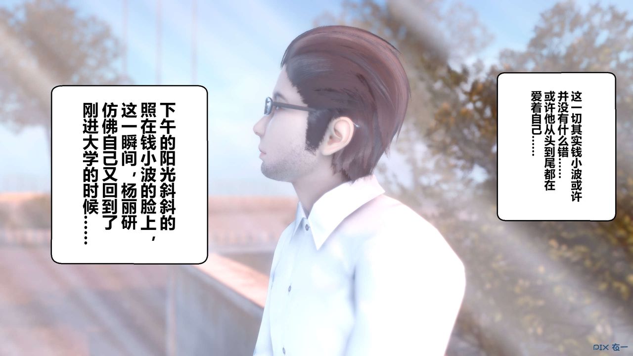 [3D]秘密高清无码版第87话