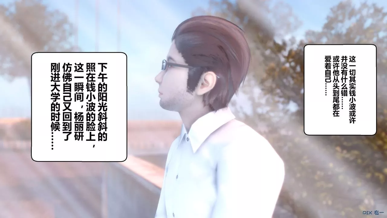 [3D]秘密高清无码版-第87话 - 图片 47