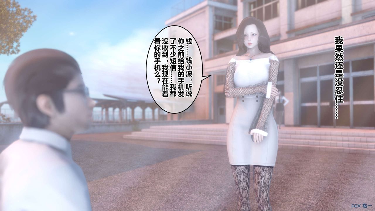 [3D]秘密高清無碼版第87話