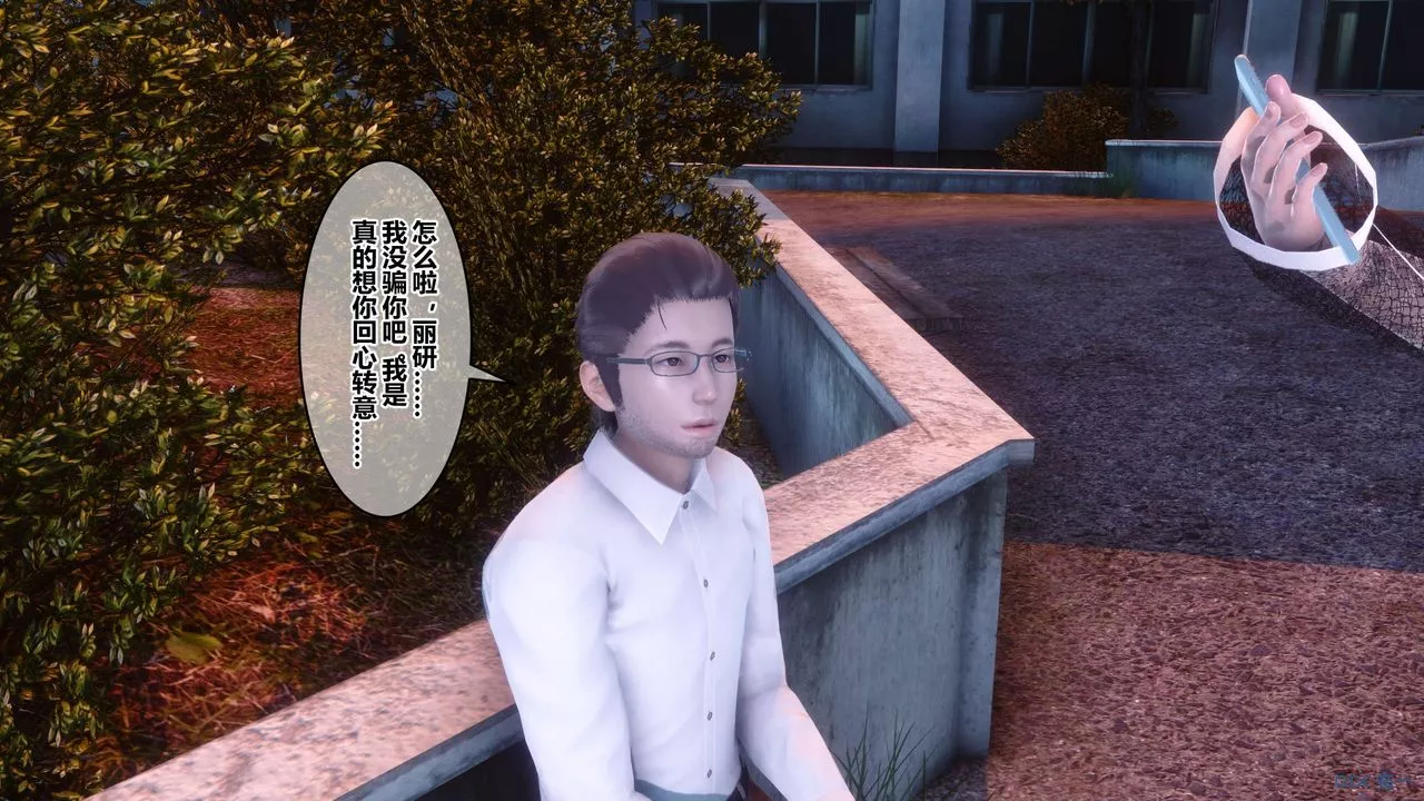 [3D]秘密高清无码版-第87话 - 图片 53