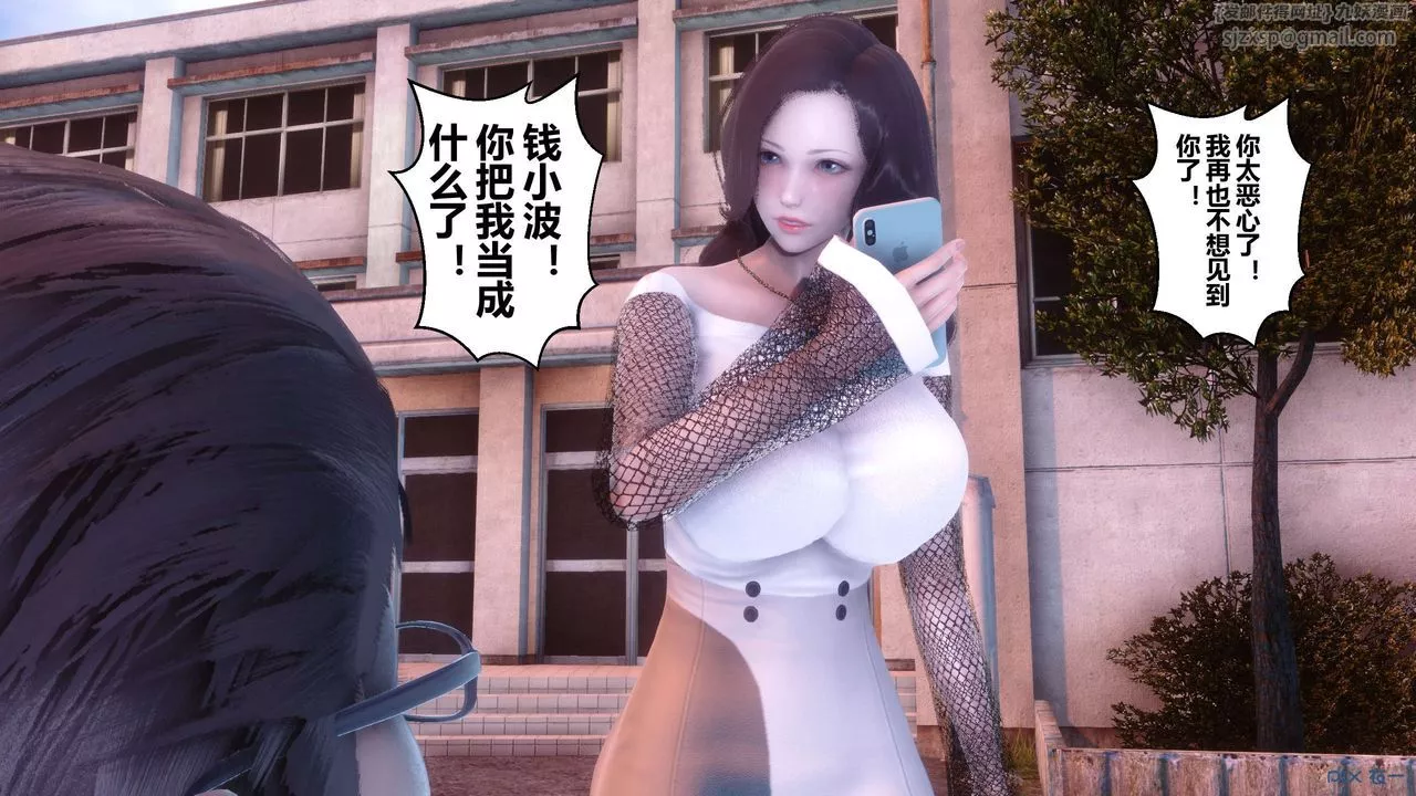 [3D]秘密高清无码版-第87话 - 图片 54