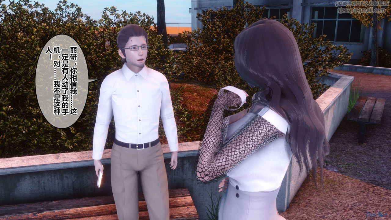 [3D]秘密高清無碼版第87話