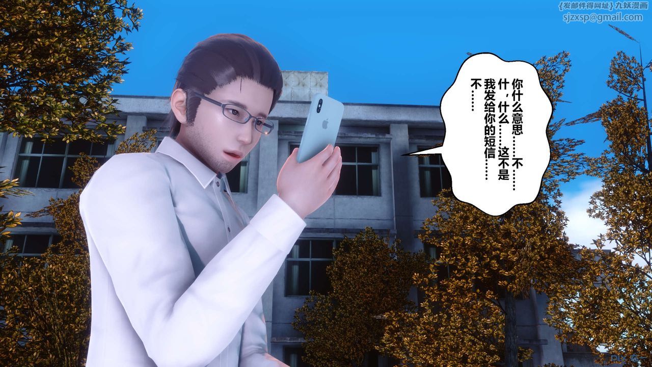 [3D]秘密高清無碼版第87話