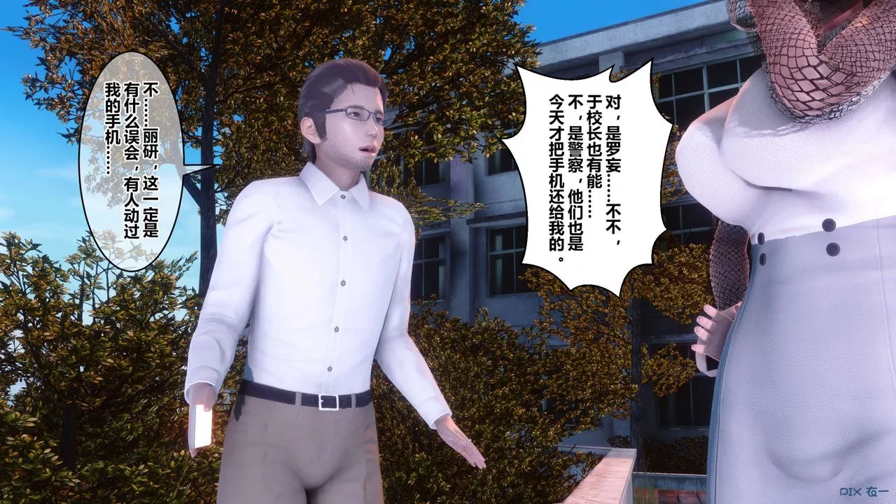 [3D]秘密高清无码版-第87话 - 图片 58