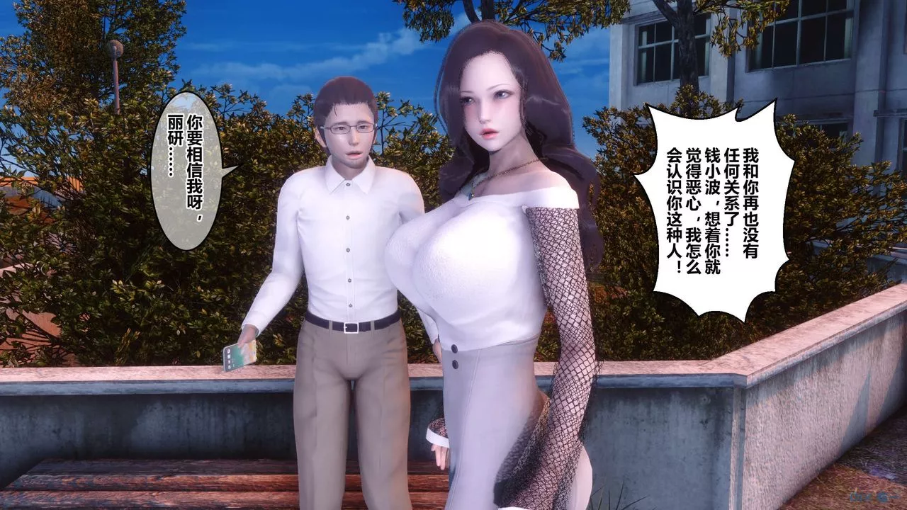 [3D]秘密高清无码版-第87话 - 图片 59