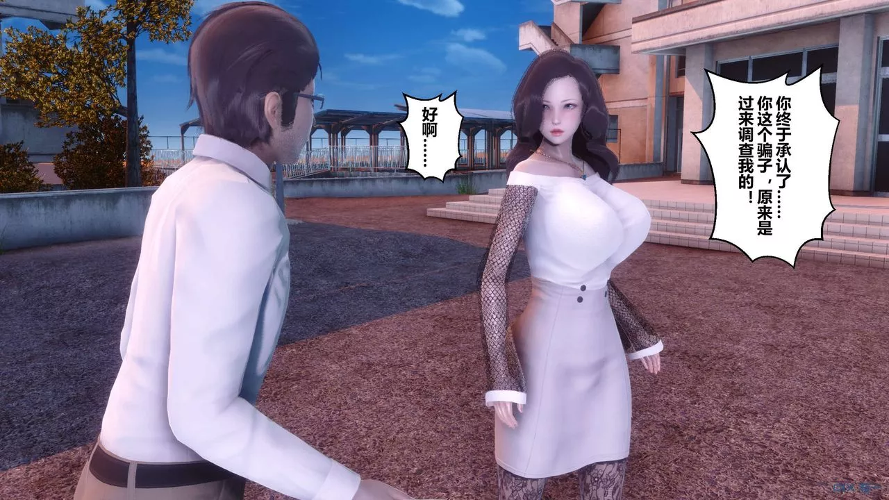 [3D]秘密高清无码版-第87话 - 图片 62