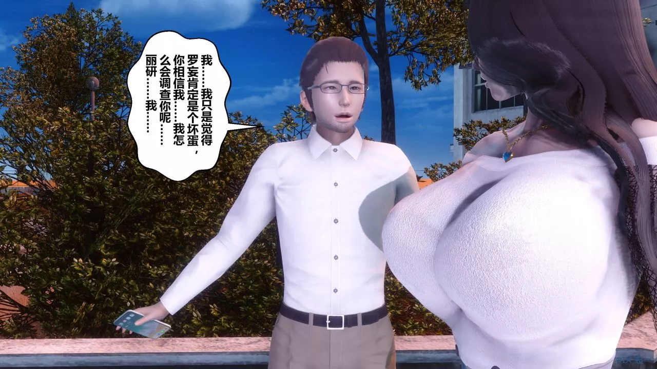 [3D]秘密高清無碼版第87話