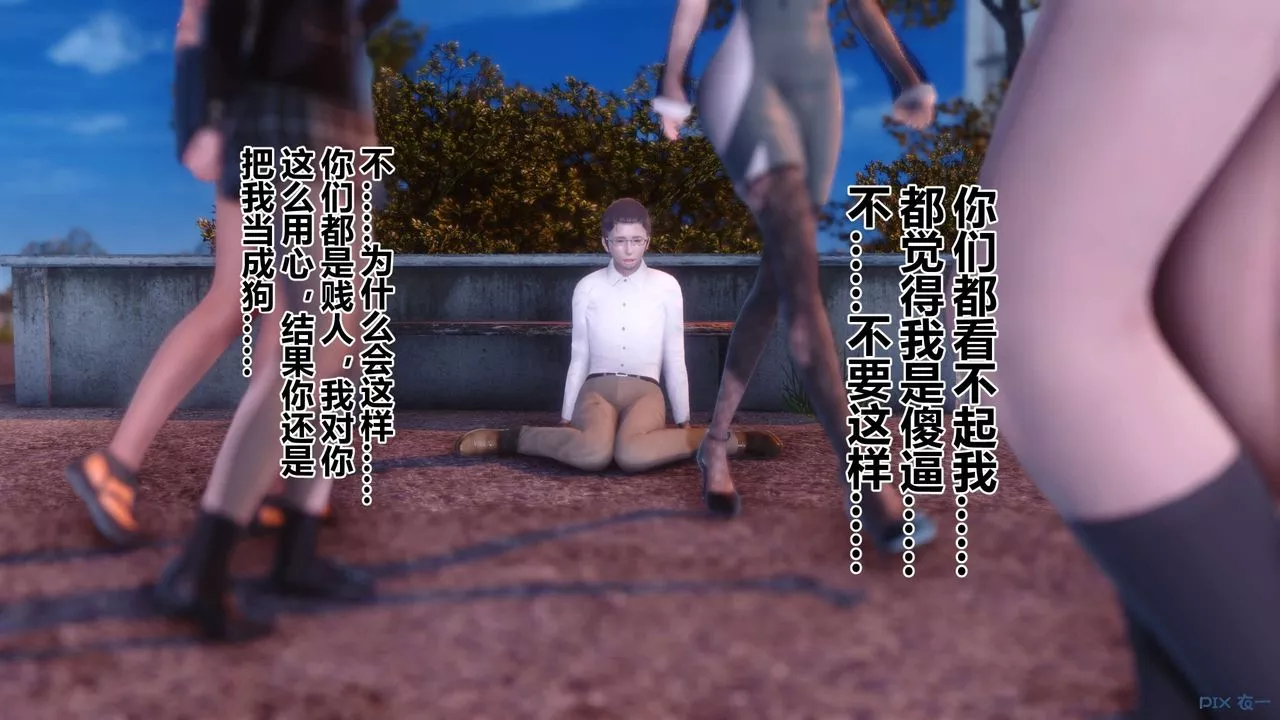 [3D]秘密高清無碼版第87話