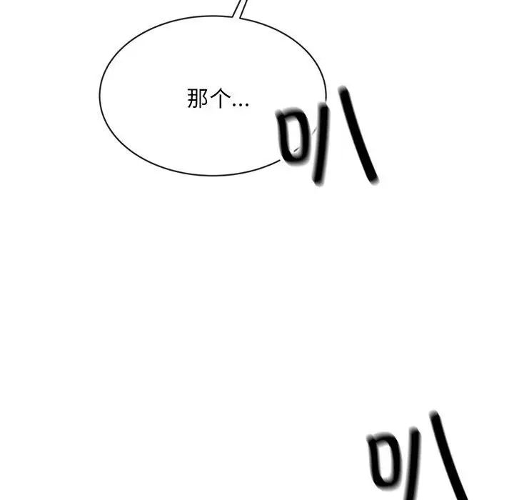 好运出租车第4话