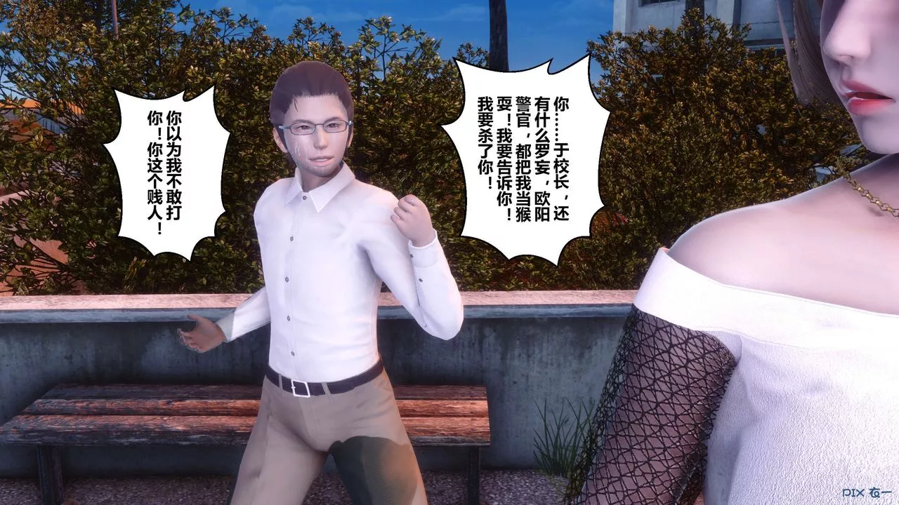[3D]秘密高清无码版-第87话 - 图片 73