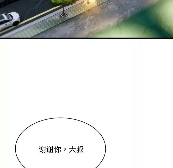 好运出租车-第4话 - 图片 39