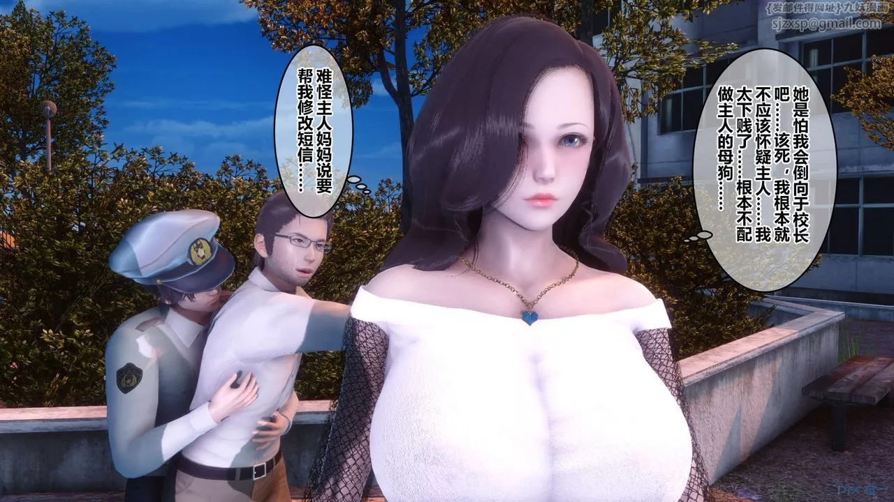 [3D]秘密高清無碼版第87話