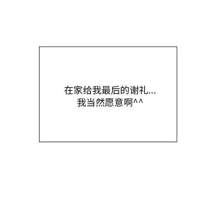 好运出租车-第4话 - 图片 53