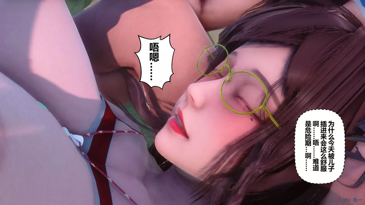 [3D]秘密高清无码版-第87话 - 图片 89