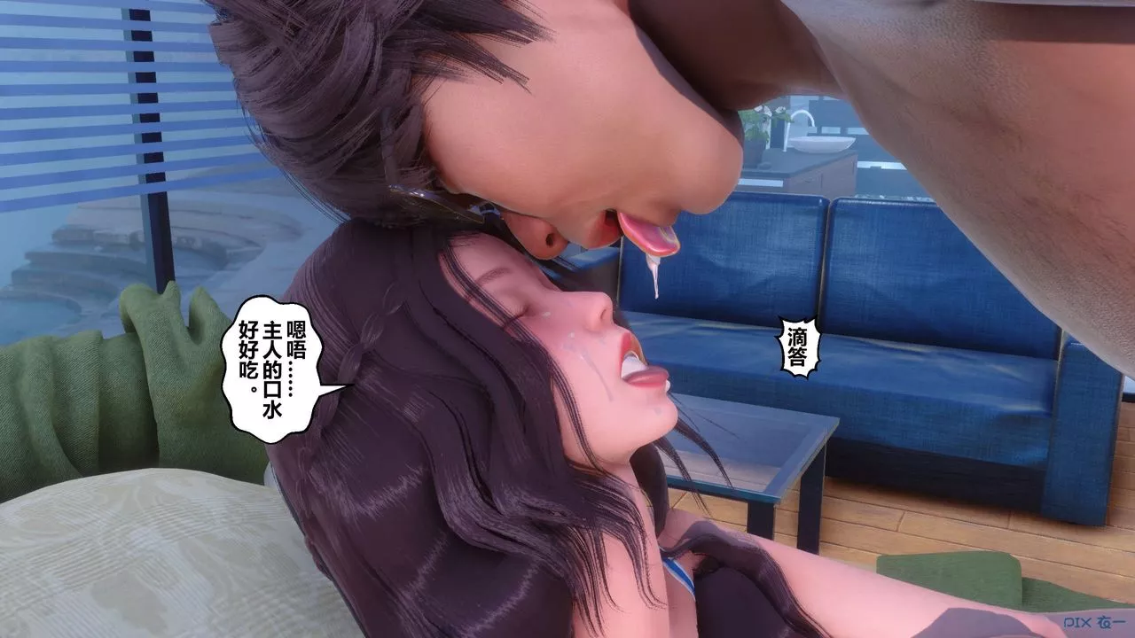 [3D]秘密高清無碼版第87話