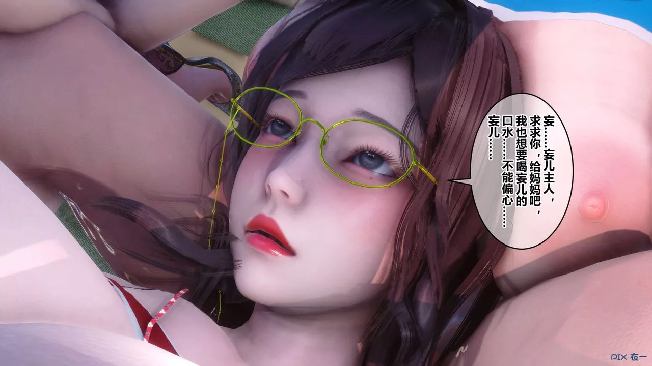 [3D]秘密高清无码版-第87话 - 图片 99