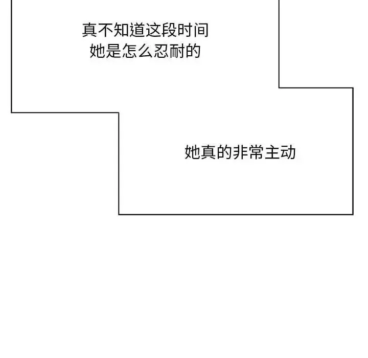 好运出租车-第4话 - 图片 89