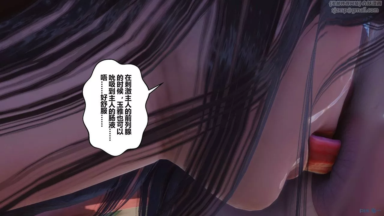 [3D]秘密高清無碼版第87話